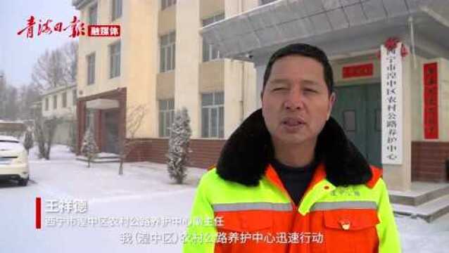 新春走基层|全力以赴除冰融雪保畅通