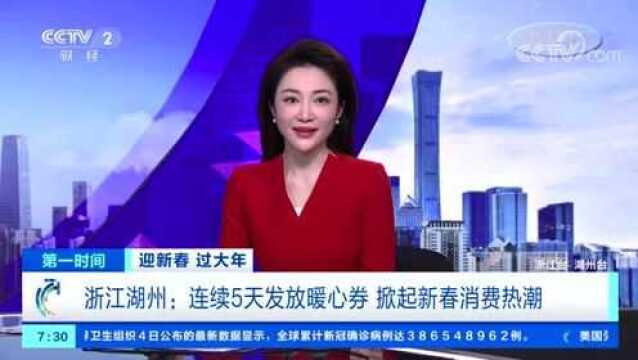 “红包”来了!这里发放1亿元,连发5天→