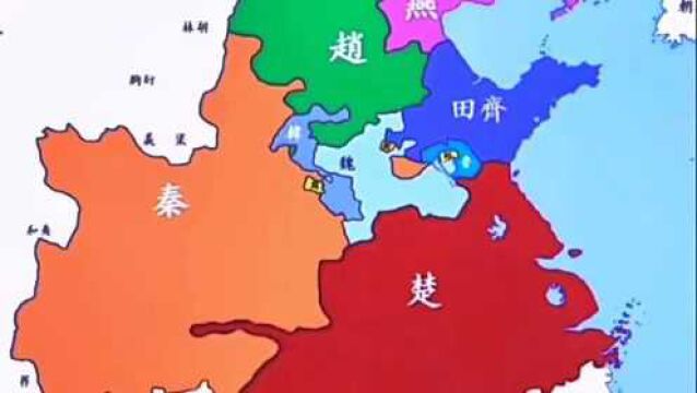 大争之世ⷮŠ春秋战国疆域演变