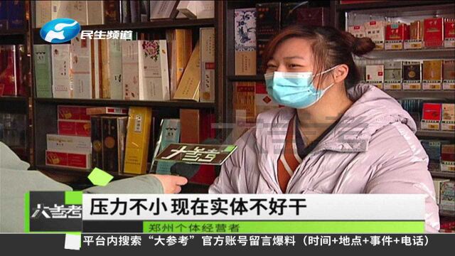 奖励、降税、补贴!河南推出“一揽子”助企政策