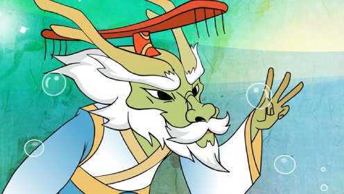 东海龙宫之主-老龙王