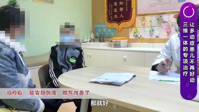 “坐不住”的12岁多动症男孩,三维一体专项治疗后,终于可以专心听课了! 健康一个孩子,幸福一个家庭! 广州天使儿童医院 