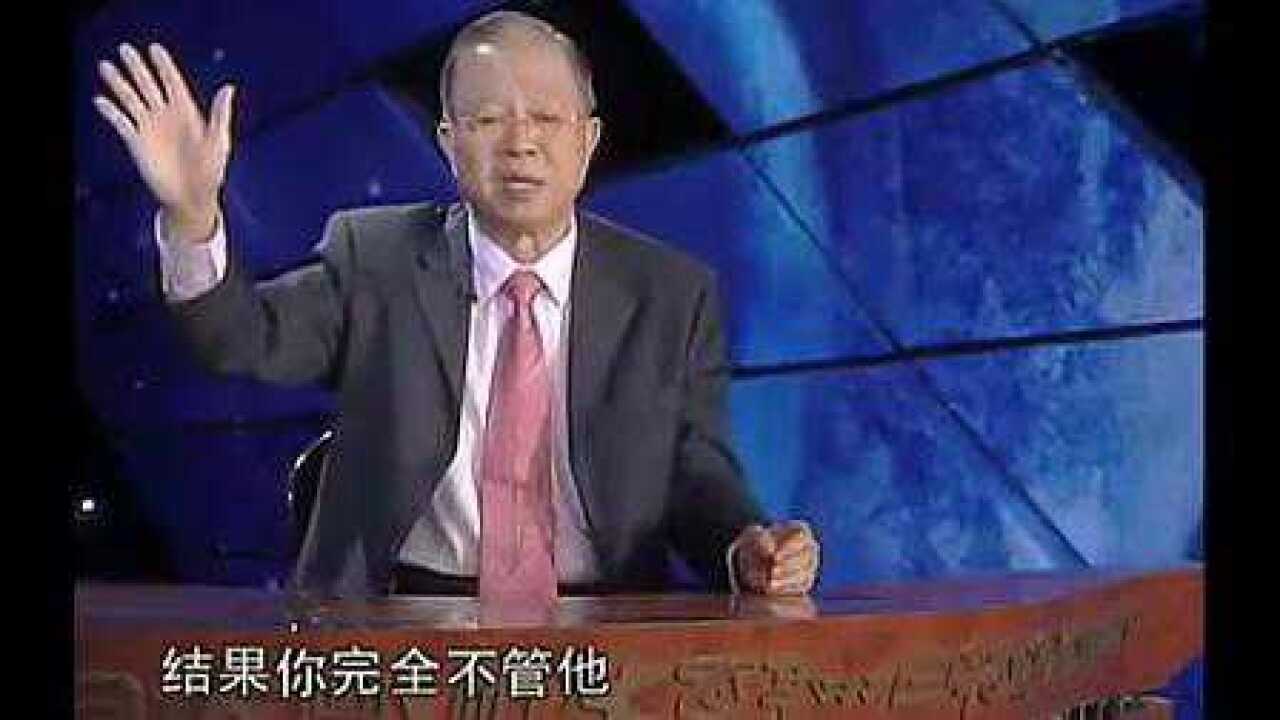 第60集自作自受曾仕强【易经的智慧】泰学flv_腾讯视频