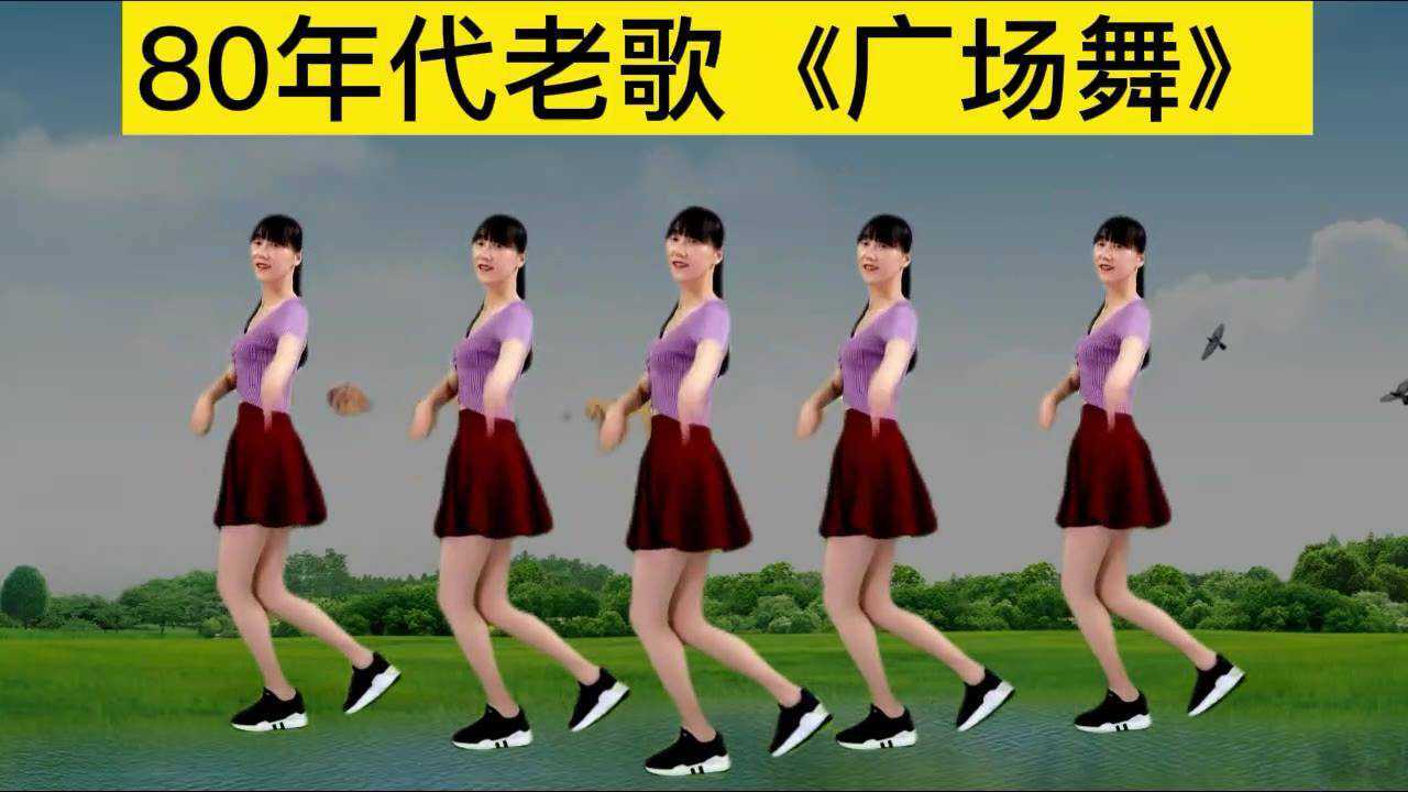 2022最火广场舞《广场舞》时代经典，你有没有听过？_高清