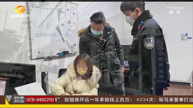 “淘宝客服”要退赔 女子22万存款归零 民警及时上门拦截!