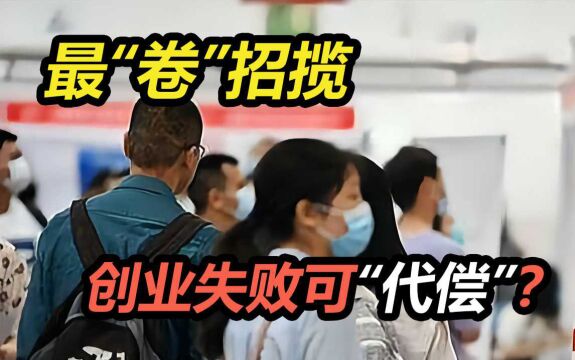 代偿等于不用还钱?创业就给批贷款,有这么简单?