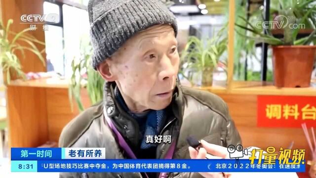 上海:为老服务中心打造家门口的养老“综合体”