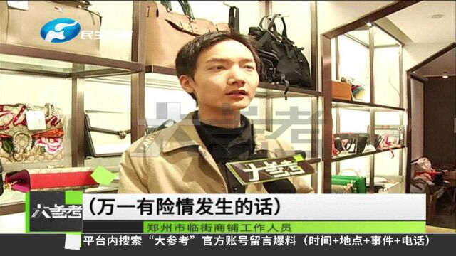 河南郑州:店铺安装安防系统,与警方联网成空谈?