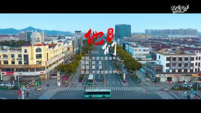 抗疫mv《他们》