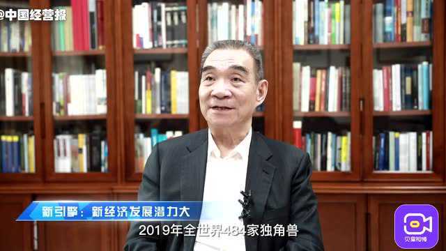 视频 丨 林毅夫:中国经济从2020年到2035年仍然还有8%的增长潜力