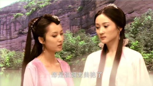 天师钟馗之人鱼痴恋，大家还记得这对姐妹花吗【许还幻关慧卿】