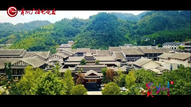 体验多彩贵州,乐享温暖人生:“泉”新之旅开启一场与“温暖”的邂逅