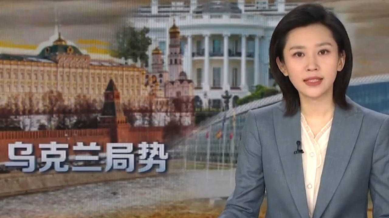 俄乌双方交火不断5分钟了解乌克兰危机根源_高清