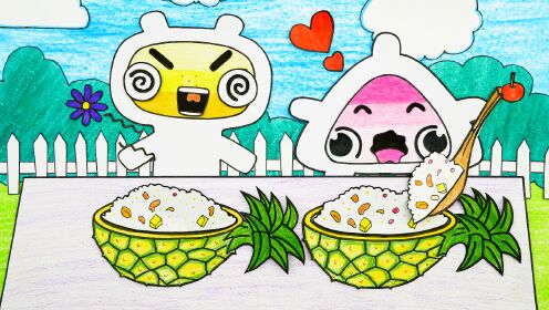 手绘定格动画:迷你勇迷你萌吃酸甜可口的菠萝饭