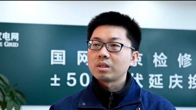 张北的风点亮北京的灯,记者探访国网北京检修公司延庆换流站