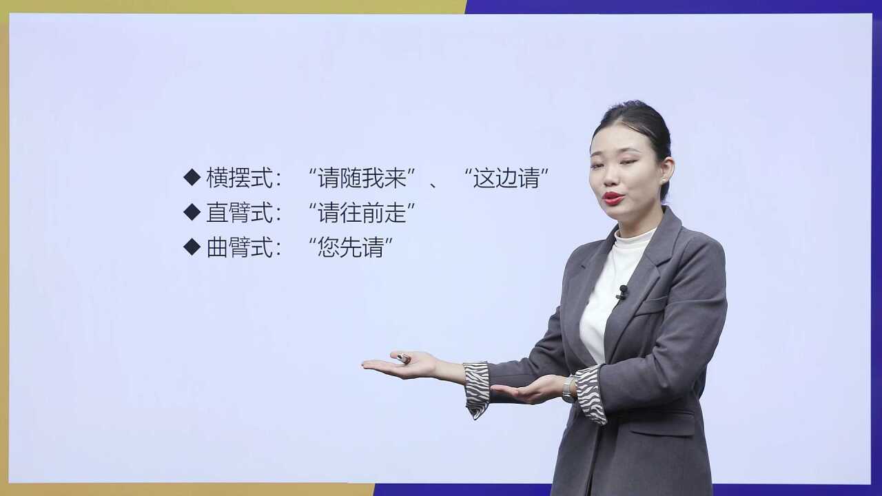 第29集 手势礼仪（实操二）_高清1080P在线观看平台_腾讯视频