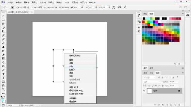 矢量对象的编辑操作