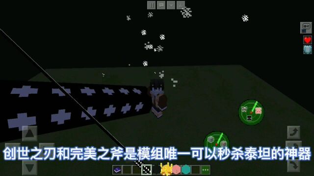 『Minecraft我的世界泰坦生物模组推荐』一个让你卡成ppt的模组