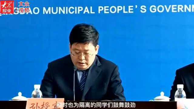 |莱西市全力保障隔离师生教育教学