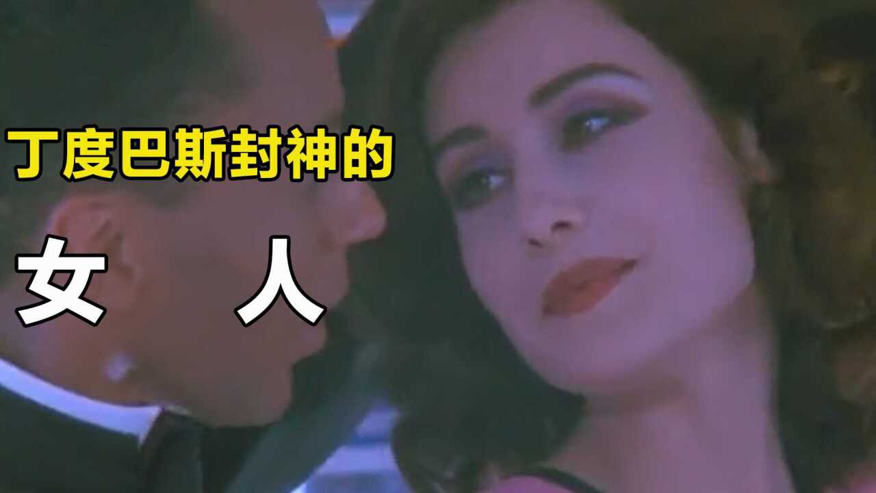 丁度巴斯封神之作，写出女性的一面，不过尺度有点大_高清
