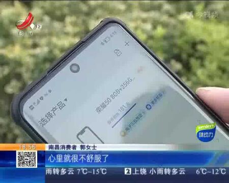 南昌高新区:买部新手机 竟是“早产儿”