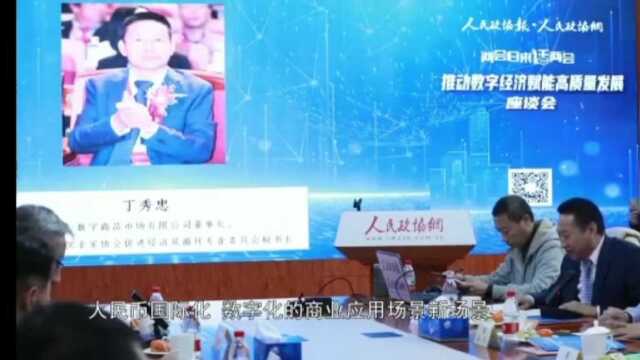 华云数字董事长发表重要讲话