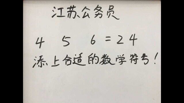 江苏公务员面试:很多毕业大学生都无从下笔,真的很难吗?