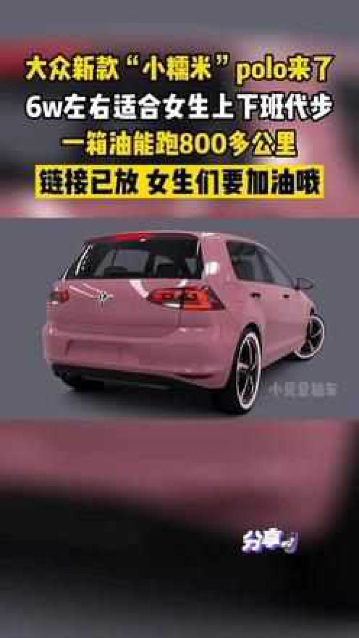 2022款大众全新“小糯米polo”来了，一款适合新手女生的亮相小车_高清