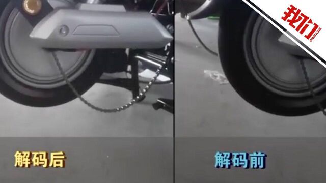 3ⷱ5晚会曝光多品牌电动自行车用解码器违规提速 无锡市监局:连夜查封涉事企业