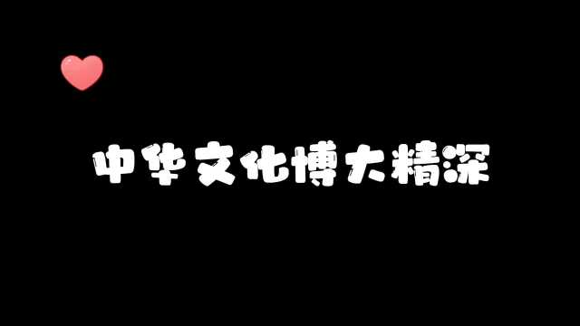 是 huan 还是 hai 这就是汉字的魅力 开心麻花《危险而甜蜜》