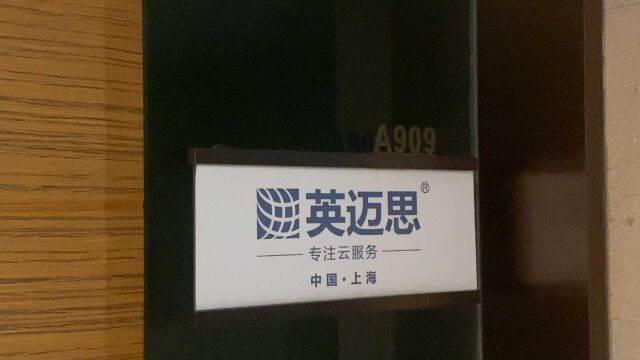 上海口碑营销公司乱象被央视曝光 市场监管部门对“英迈思”立案调查