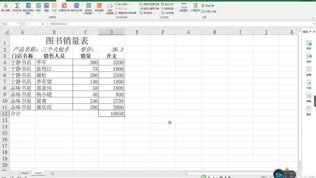 Excel 插入函数 