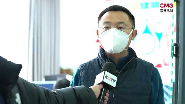 央视新闻丨长春市九台区开通疫情期间24小时便民服务热线