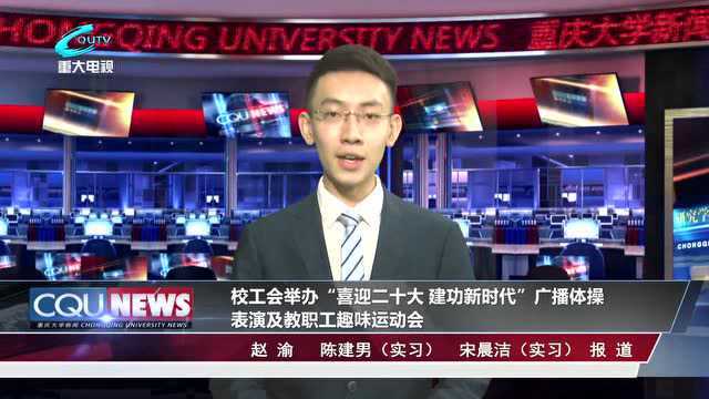 一周要闻 | 重庆大学3月第二周新闻回顾