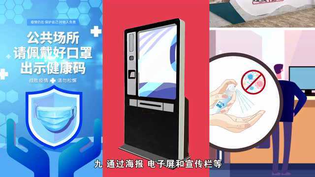 【科普】新冠肺炎疫情常态化防控,银行该怎么做?