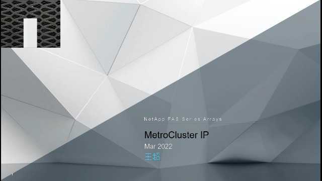 Introduction to MetroCluster IP