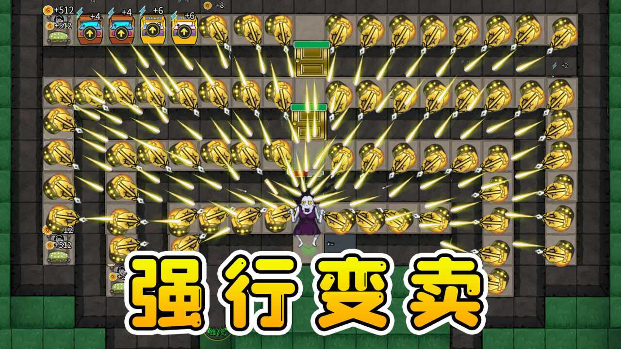 躺平发育强行变卖模式？队友的建筑，我统统收入囊中_高清