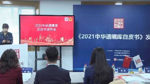 2021中华遗嘱库白皮书:有人离婚冷静期内离婚不成先立遗嘱