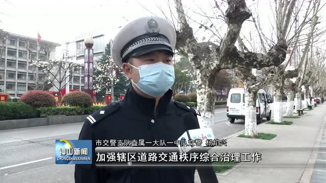 打非治违 我们在行动 |市交警支队直属一大队专项整治中心城区道路交通秩序