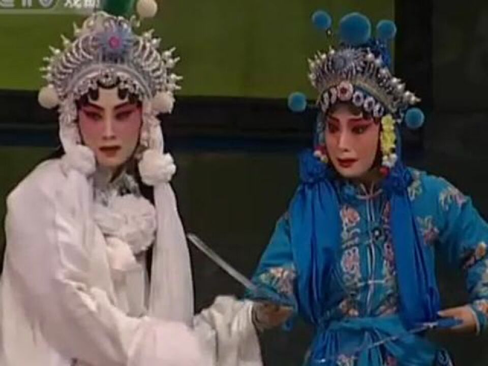 【张火丁】白蛇传(2005年6月纪赵版.北京长安)_高清1080P在线观看平台_腾讯视频