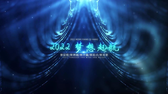 安迪生2021年会(2022.1.21)