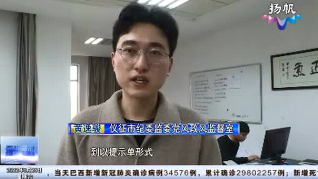 清风护航:充分发挥“监督的再监督”作用 织密防疫“监督网”