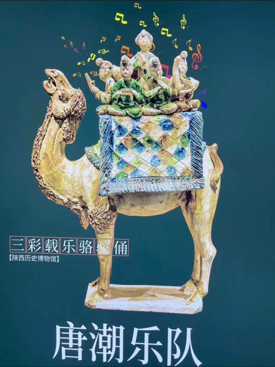 唐三彩骆驼载乐俑,来自唐朝的乐队,盛唐时期三彩釉陶器(蓝,绿,黄)