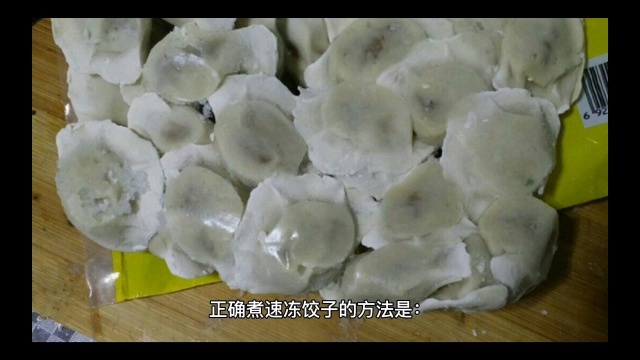 煮速冻水饺的方法