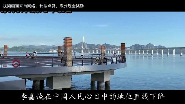 李嘉诚掏空中国去帮英国搞建设?终于回应:我赚钱全部捐给了中国