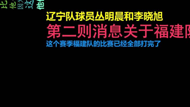 CBA三消息:辽宁双将重归赛场,福建创最低胜率,马布里卷土重来