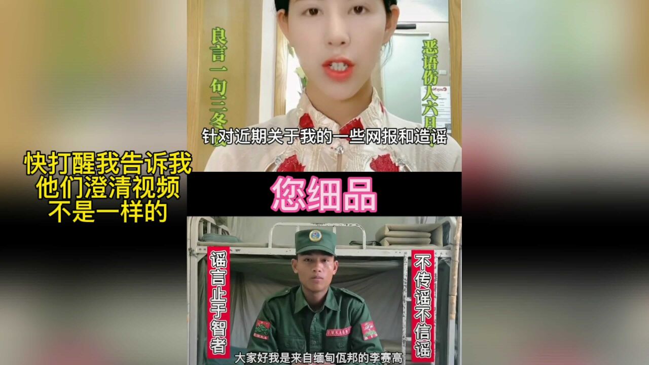 李赛高佳润神同步不光表面如此,还有一个细节赛高消失佳润也消失