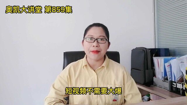 859 打矩阵是工业品做短视频的靠谱打法