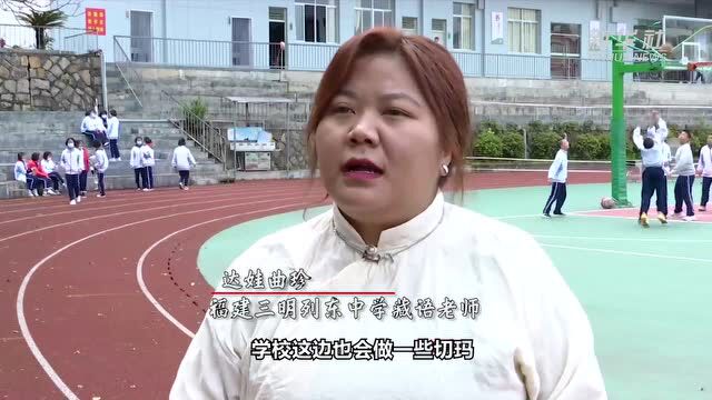 媒体聚焦 | “格桑花”绽放福建