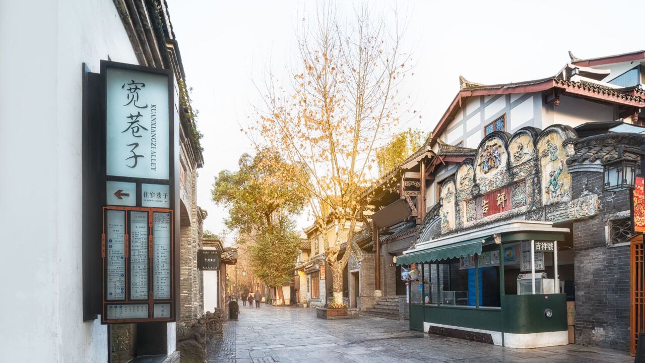 宽窄巷子—由宽巷子,窄巷子和井巷子组成,到成都来体验下说四川话最少